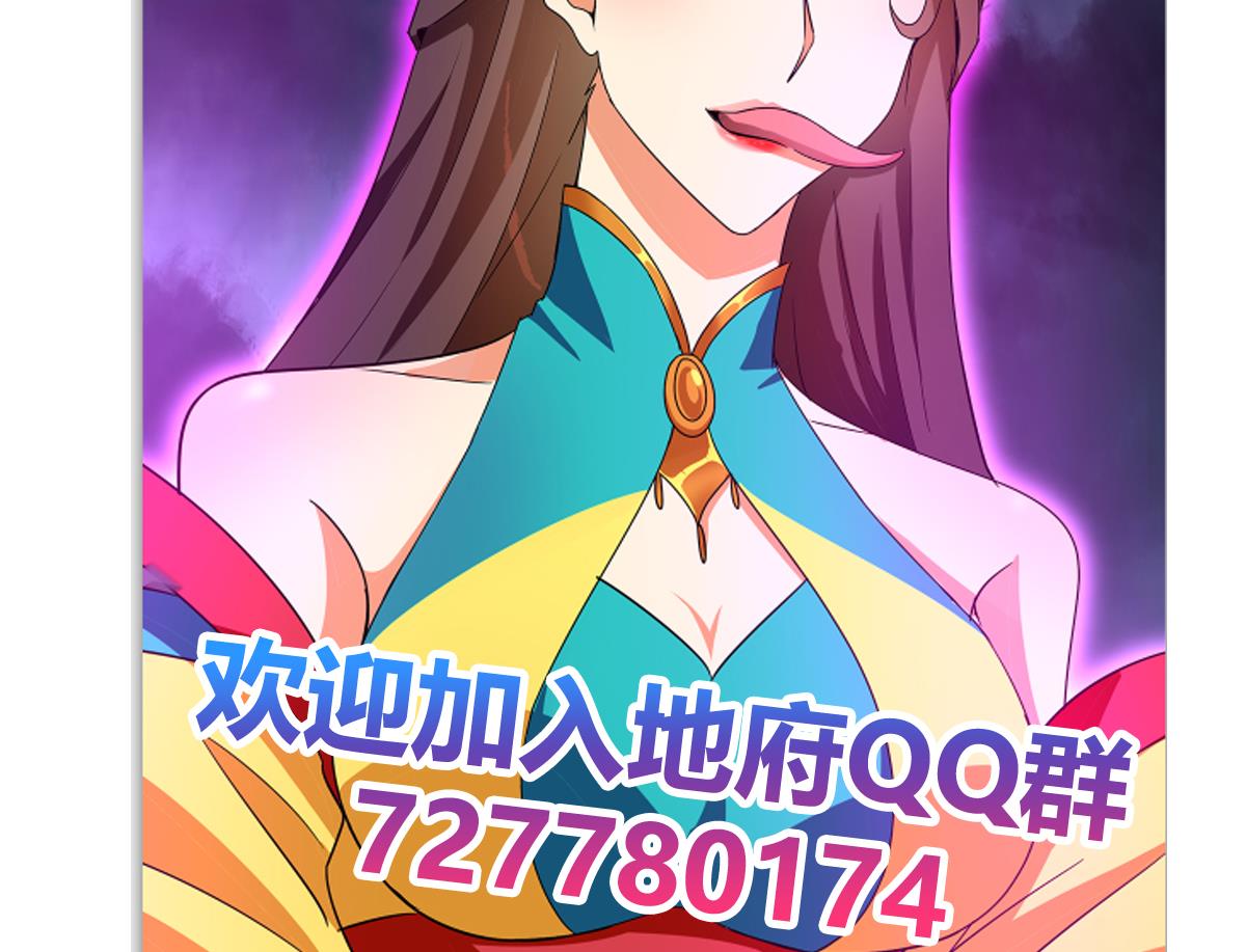 无敌混江龙韩漫全集-第260话 我不要当魔王！无删减无遮挡章节图片 