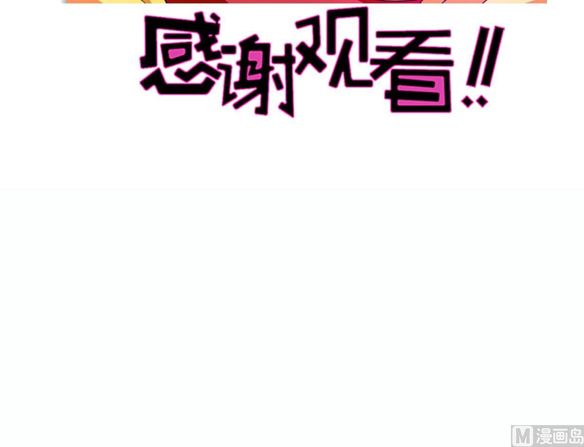 无敌混江龙韩漫全集-第260话 我不要当魔王！无删减无遮挡章节图片 
