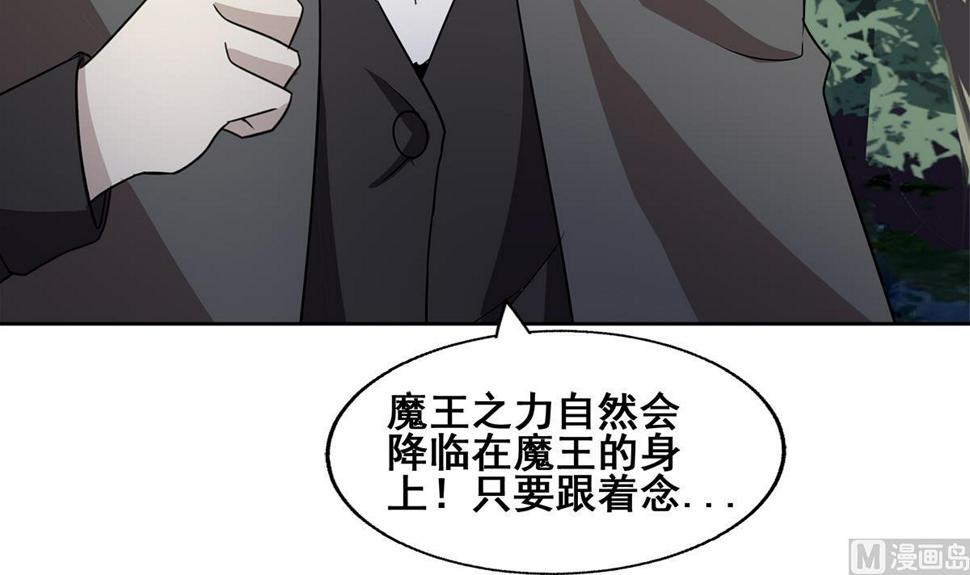 无敌混江龙韩漫全集-第260话 我不要当魔王！无删减无遮挡章节图片 