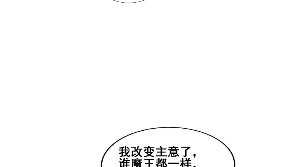 无敌混江龙韩漫全集-第261话 局面逆转无删减无遮挡章节图片 