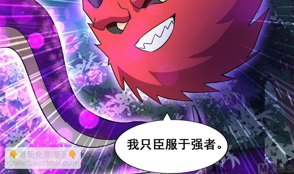 无敌混江龙韩漫全集-第261话 局面逆转无删减无遮挡章节图片 
