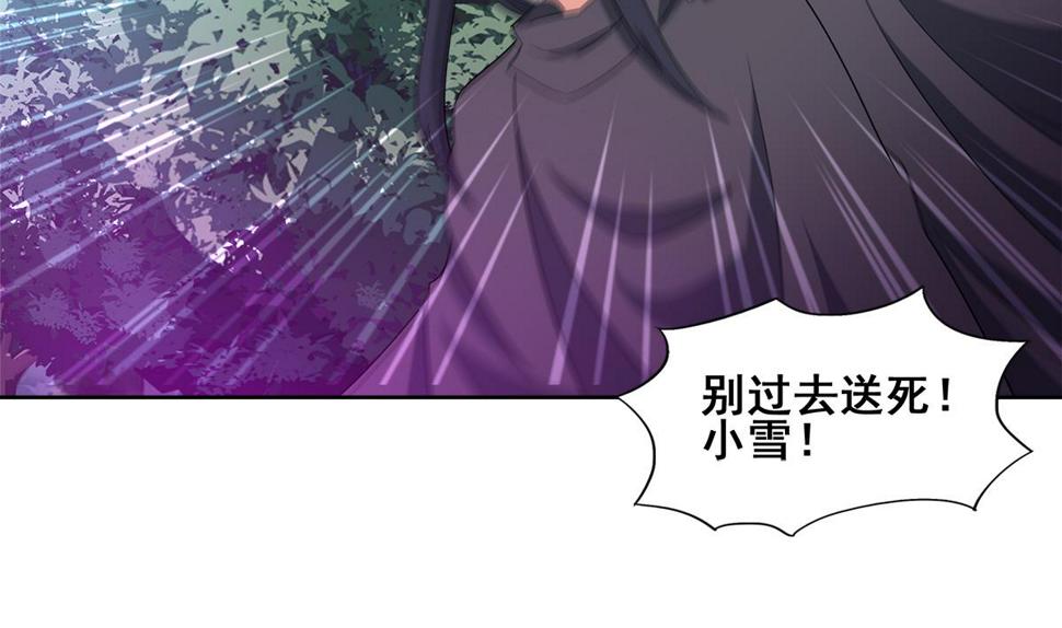无敌混江龙韩漫全集-第261话 局面逆转无删减无遮挡章节图片 