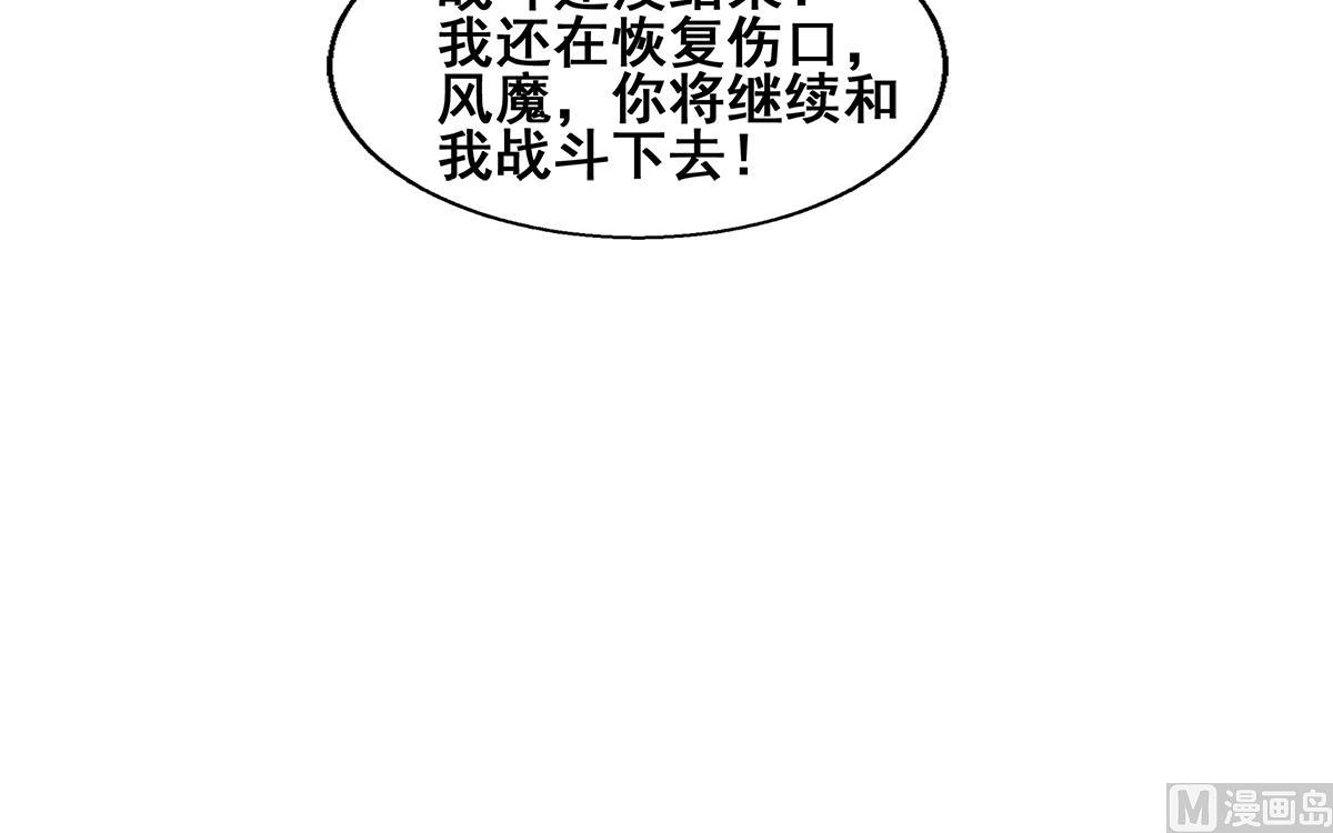 无敌混江龙韩漫全集-第261话 局面逆转无删减无遮挡章节图片 