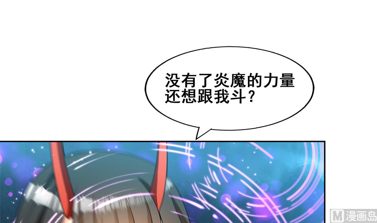 无敌混江龙韩漫全集-第261话 局面逆转无删减无遮挡章节图片 
