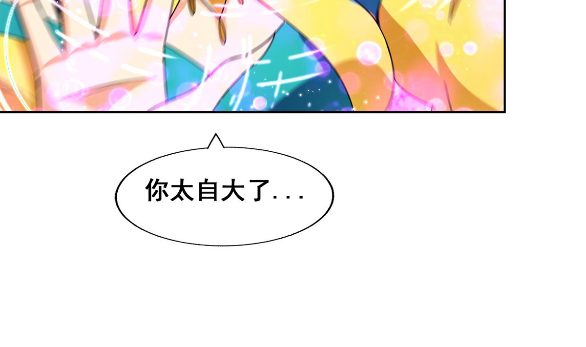 无敌混江龙韩漫全集-第261话 局面逆转无删减无遮挡章节图片 
