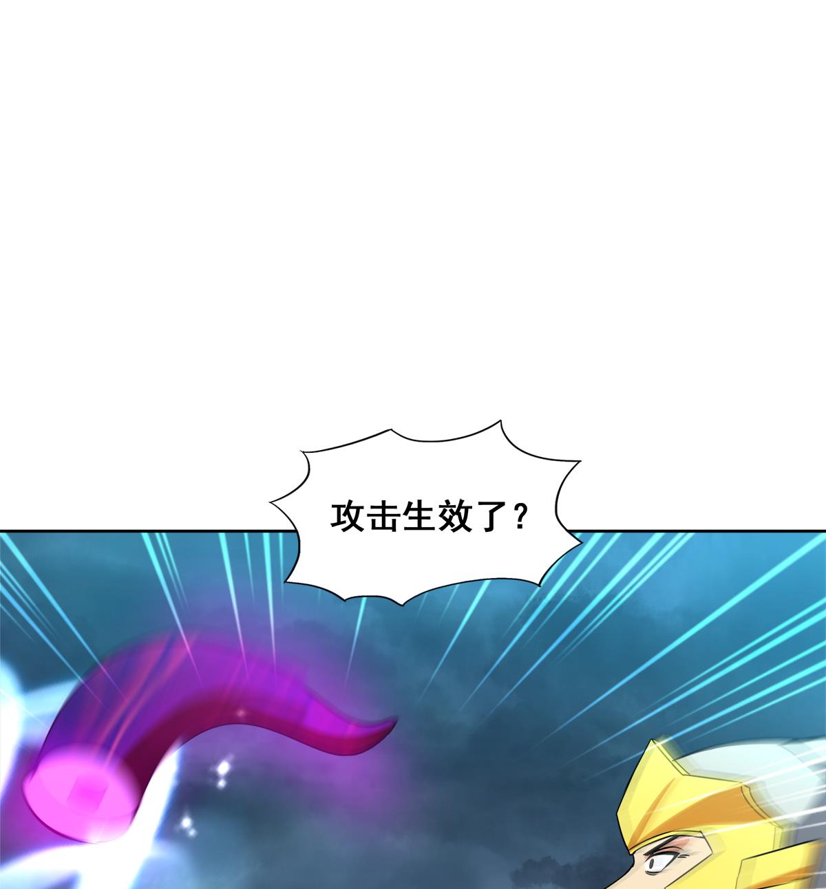 无敌混江龙韩漫全集-第261话 局面逆转无删减无遮挡章节图片 