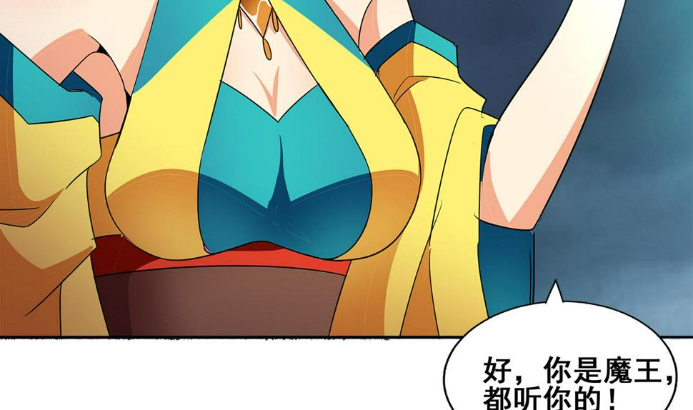 无敌混江龙韩漫全集-第262话 魔王之力无删减无遮挡章节图片 