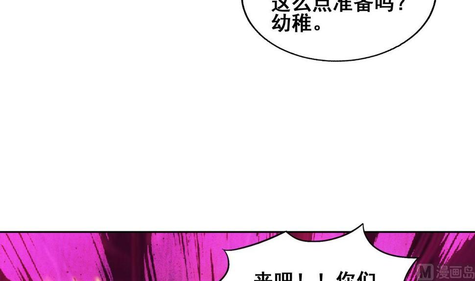 无敌混江龙韩漫全集-第262话 魔王之力无删减无遮挡章节图片 