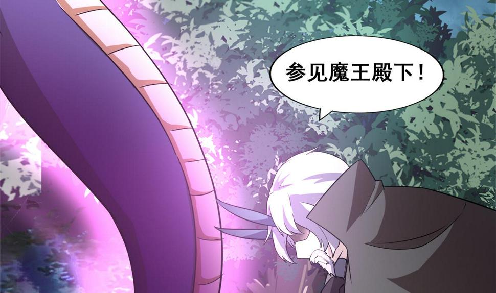 无敌混江龙韩漫全集-第262话 魔王之力无删减无遮挡章节图片 