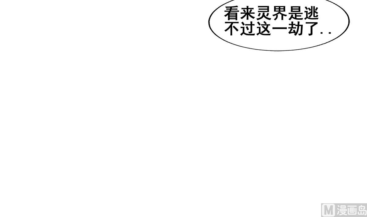 无敌混江龙韩漫全集-第262话 魔王之力无删减无遮挡章节图片 