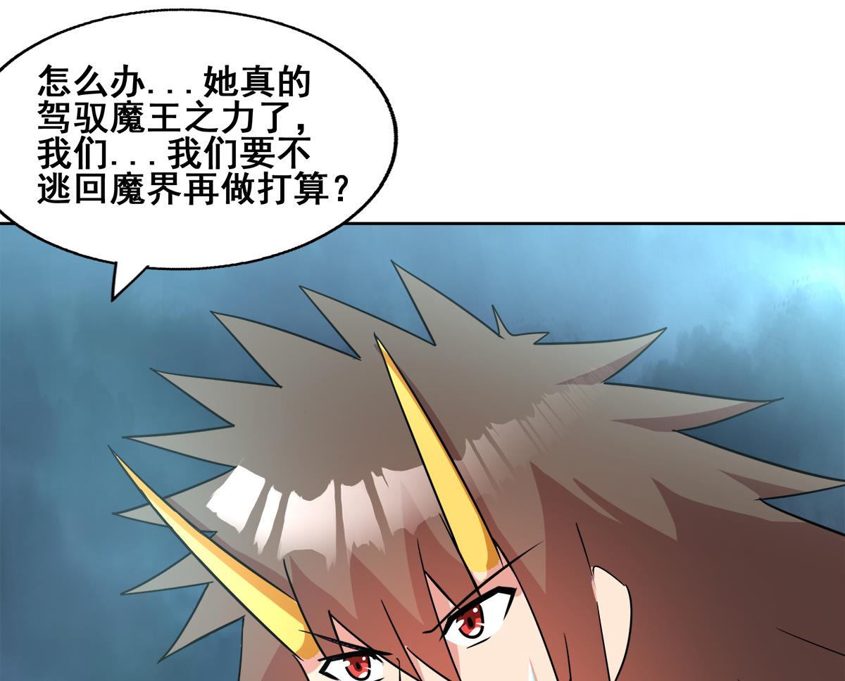 无敌混江龙韩漫全集-第262话 魔王之力无删减无遮挡章节图片 