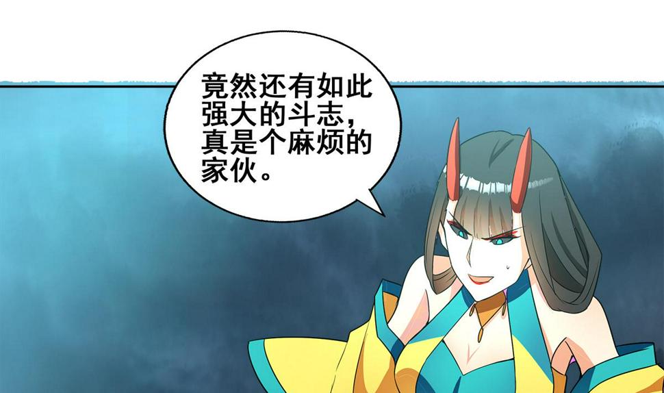 无敌混江龙韩漫全集-第262话 魔王之力无删减无遮挡章节图片 