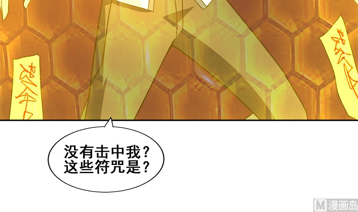 无敌混江龙韩漫全集-第262话 魔王之力无删减无遮挡章节图片 