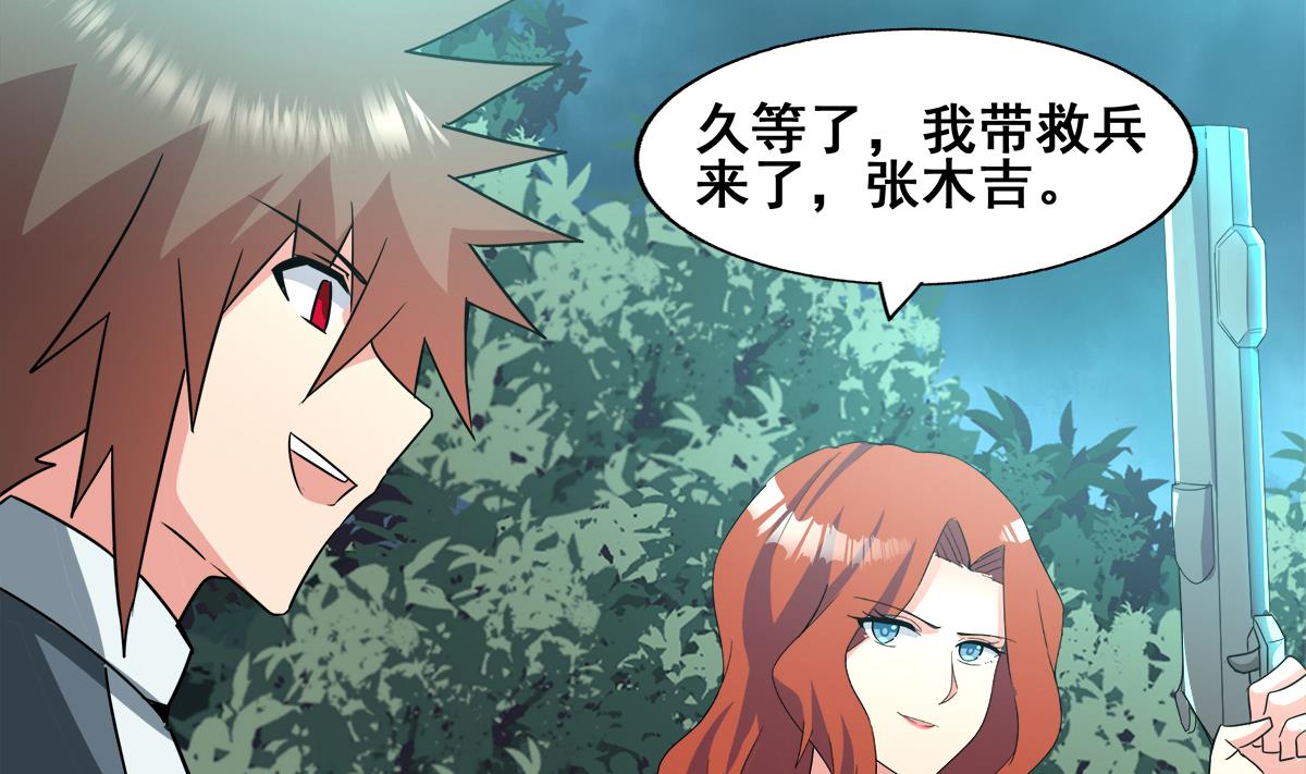 无敌混江龙韩漫全集-第262话 魔王之力无删减无遮挡章节图片 