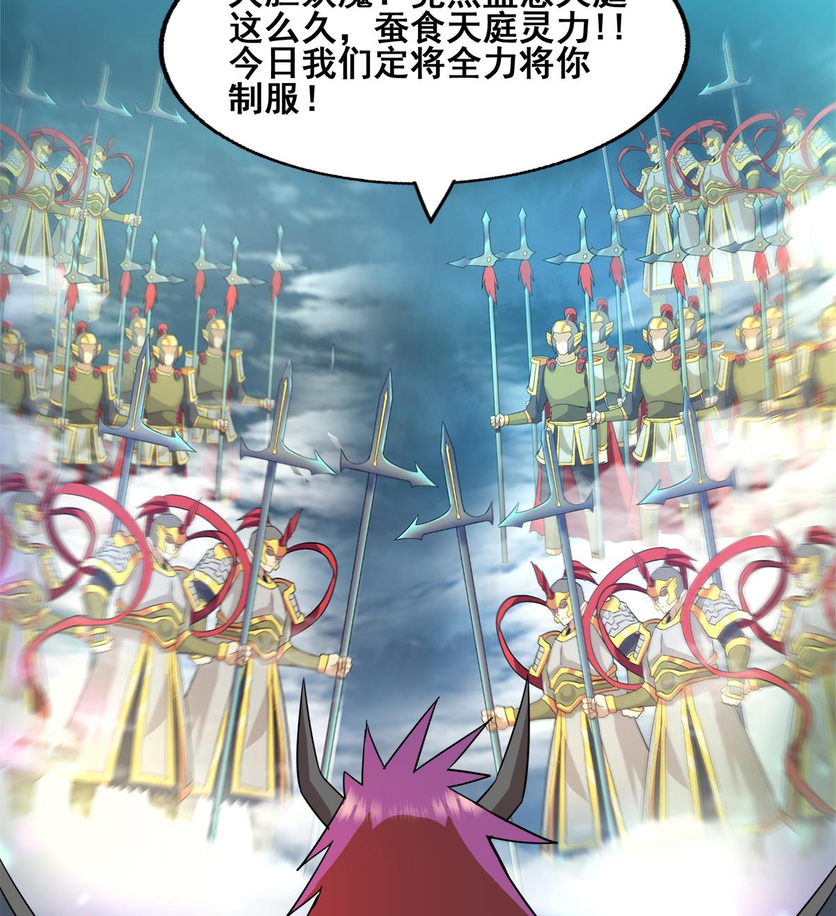无敌混江龙韩漫全集-第262话 魔王之力无删减无遮挡章节图片 