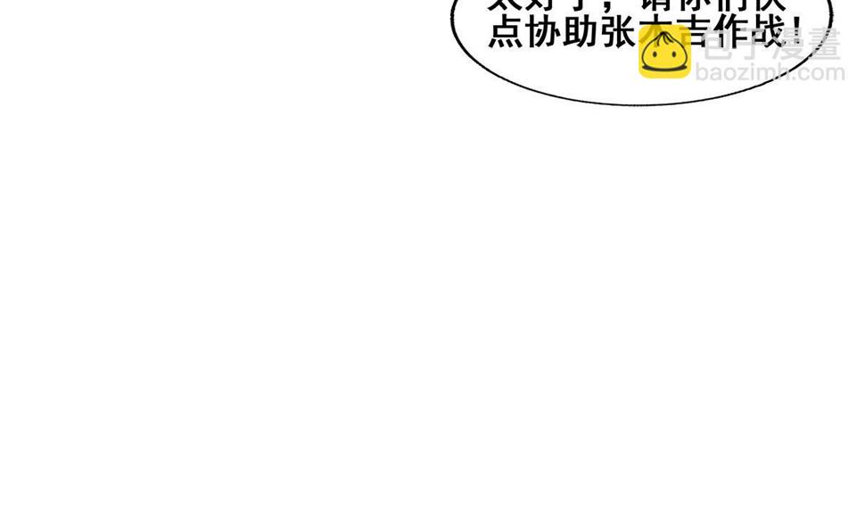 无敌混江龙韩漫全集-第263话 最后一搏无删减无遮挡章节图片 