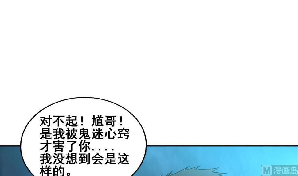 无敌混江龙韩漫全集-第263话 最后一搏无删减无遮挡章节图片 