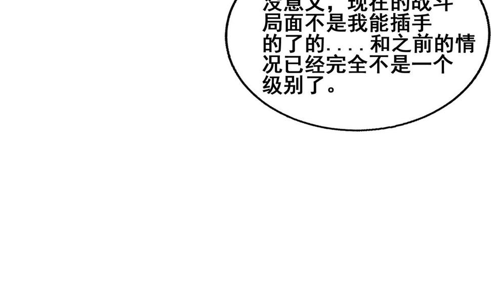 无敌混江龙韩漫全集-第263话 最后一搏无删减无遮挡章节图片 