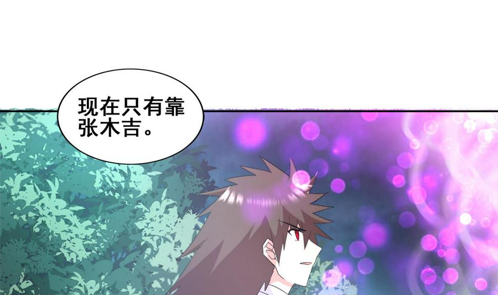 无敌混江龙韩漫全集-第263话 最后一搏无删减无遮挡章节图片 