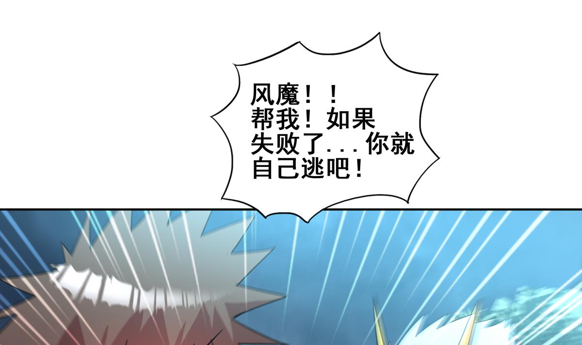 无敌混江龙韩漫全集-第263话 最后一搏无删减无遮挡章节图片 