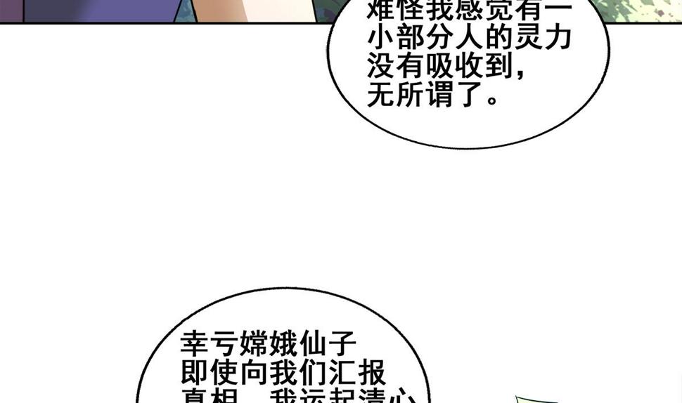 无敌混江龙韩漫全集-第263话 最后一搏无删减无遮挡章节图片 