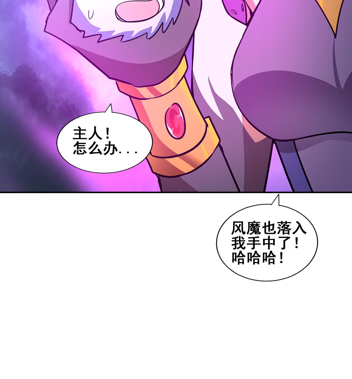 无敌混江龙韩漫全集-第263话 最后一搏无删减无遮挡章节图片 