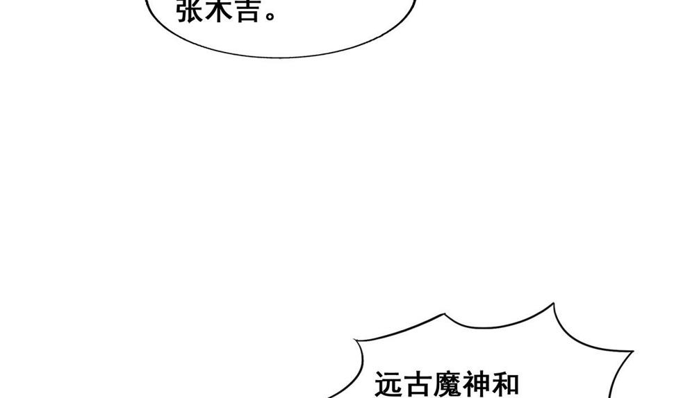 无敌混江龙韩漫全集-第264话 仪式再次开启无删减无遮挡章节图片 