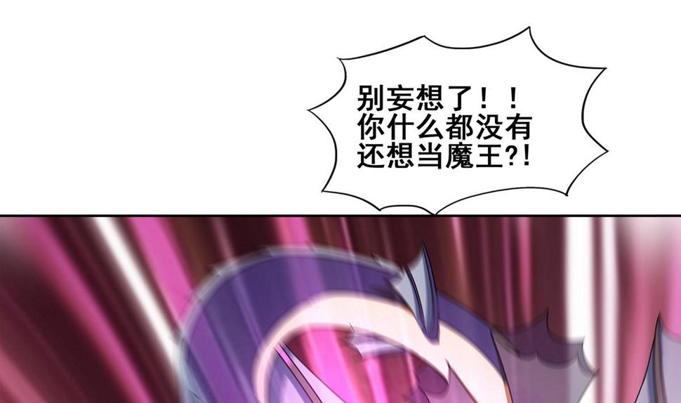 无敌混江龙韩漫全集-第264话 仪式再次开启无删减无遮挡章节图片 