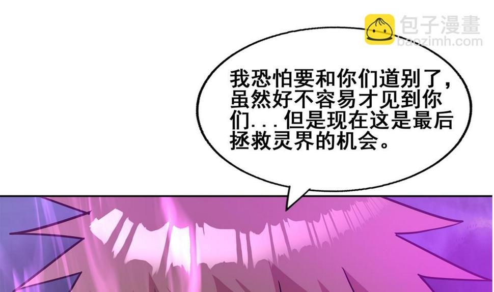 无敌混江龙韩漫全集-第264话 仪式再次开启无删减无遮挡章节图片 