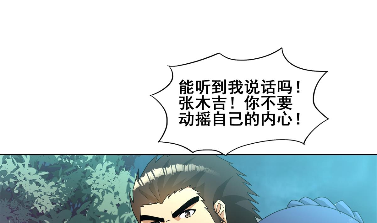 无敌混江龙韩漫全集-第264话 仪式再次开启无删减无遮挡章节图片 