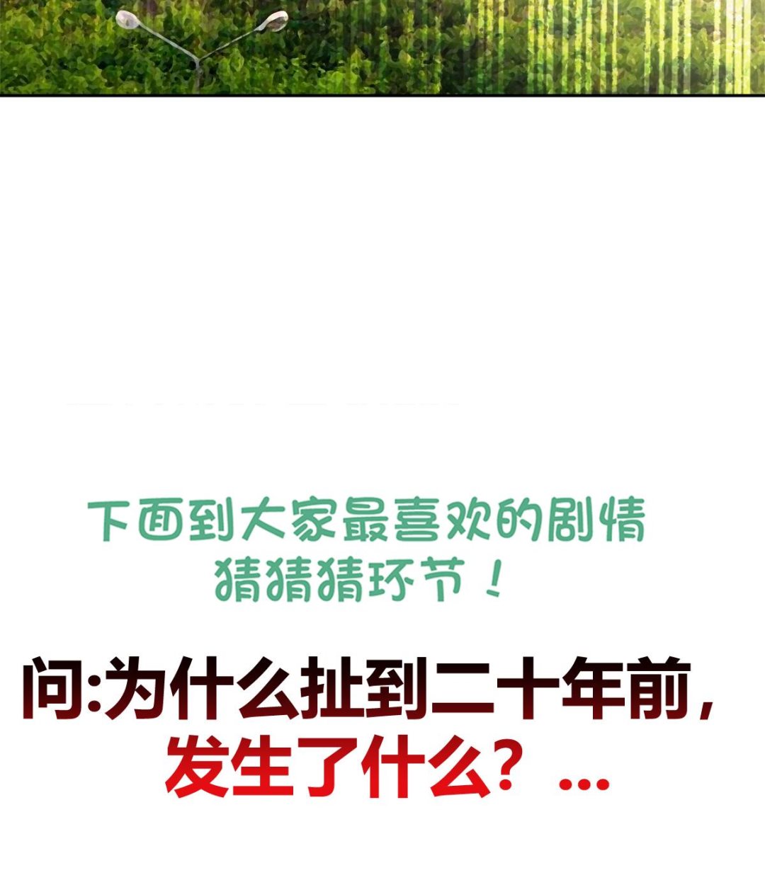 无敌混江龙韩漫全集-第264话 仪式再次开启无删减无遮挡章节图片 
