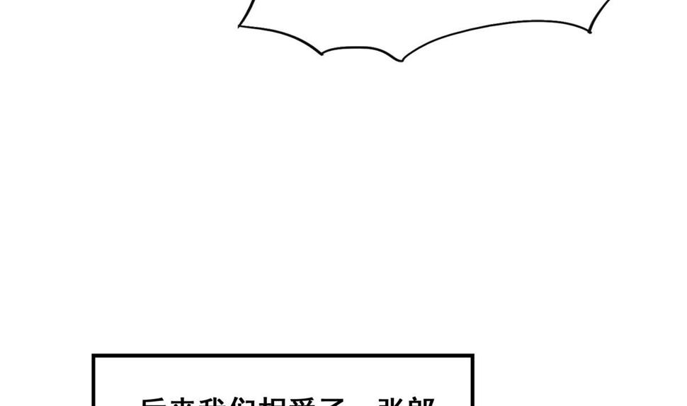 无敌混江龙韩漫全集-第265话 二十年前无删减无遮挡章节图片 