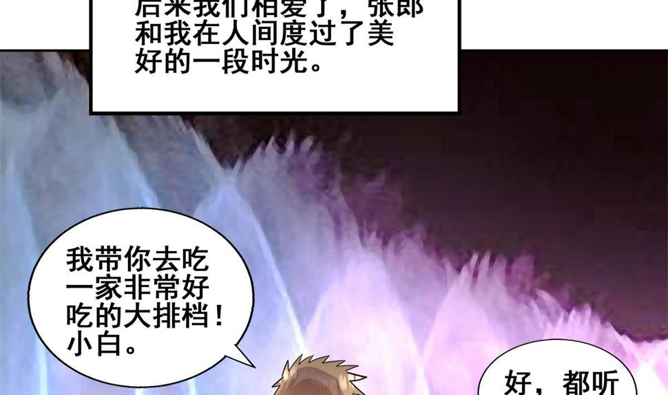 无敌混江龙韩漫全集-第265话 二十年前无删减无遮挡章节图片 