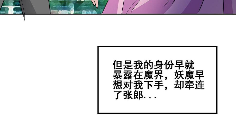 无敌混江龙韩漫全集-第265话 二十年前无删减无遮挡章节图片 