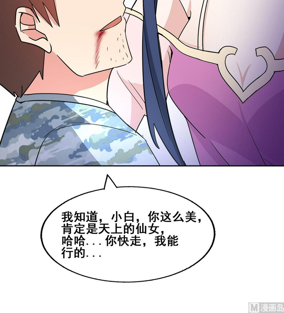 无敌混江龙韩漫全集-第265话 二十年前无删减无遮挡章节图片 