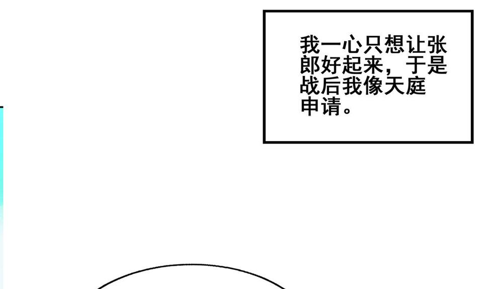 无敌混江龙韩漫全集-第265话 二十年前无删减无遮挡章节图片 