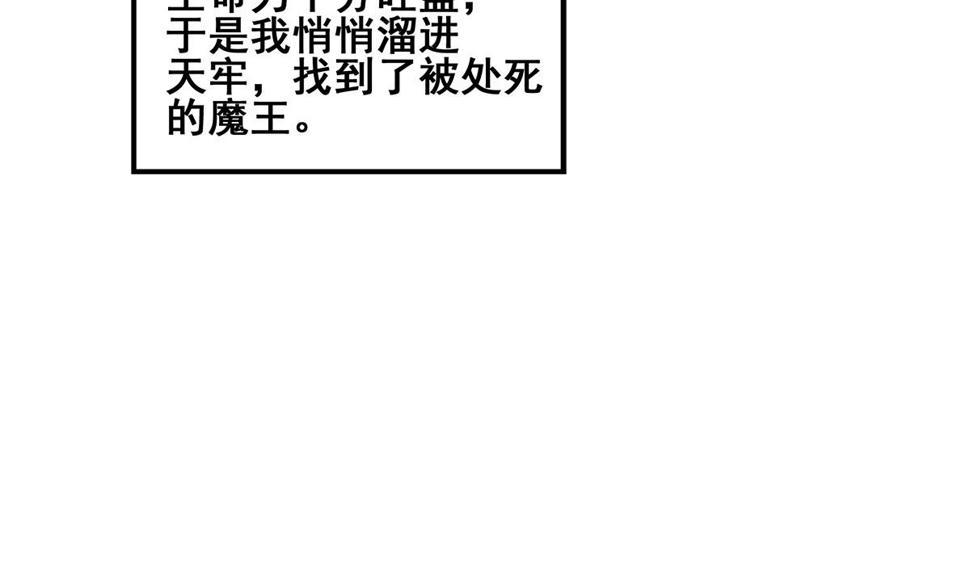 无敌混江龙韩漫全集-第265话 二十年前无删减无遮挡章节图片 