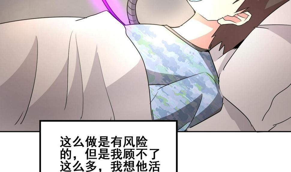 无敌混江龙韩漫全集-第265话 二十年前无删减无遮挡章节图片 
