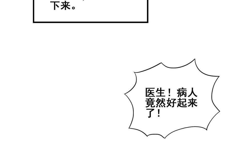无敌混江龙韩漫全集-第265话 二十年前无删减无遮挡章节图片 