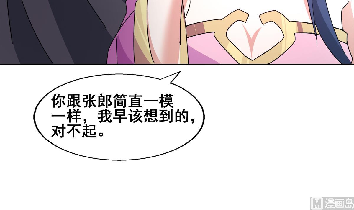 无敌混江龙韩漫全集-第265话 二十年前无删减无遮挡章节图片 