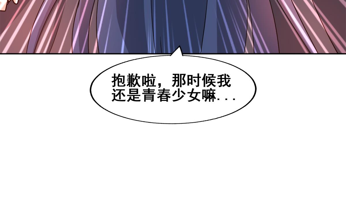 无敌混江龙韩漫全集-第265话 二十年前无删减无遮挡章节图片 