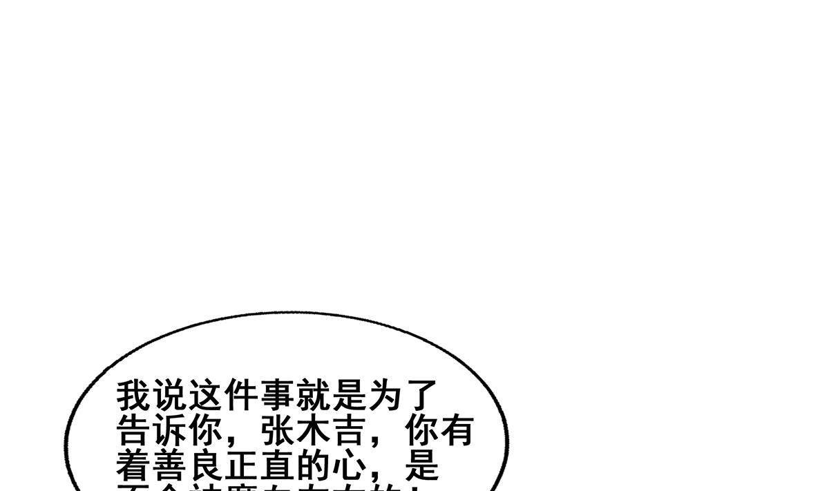 无敌混江龙韩漫全集-第265话 二十年前无删减无遮挡章节图片 