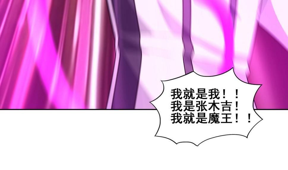 无敌混江龙韩漫全集-第266话 我就是魔王无删减无遮挡章节图片 