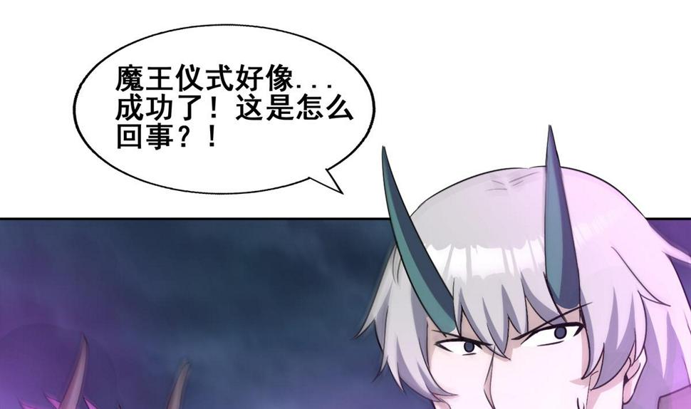 无敌混江龙韩漫全集-第266话 我就是魔王无删减无遮挡章节图片 