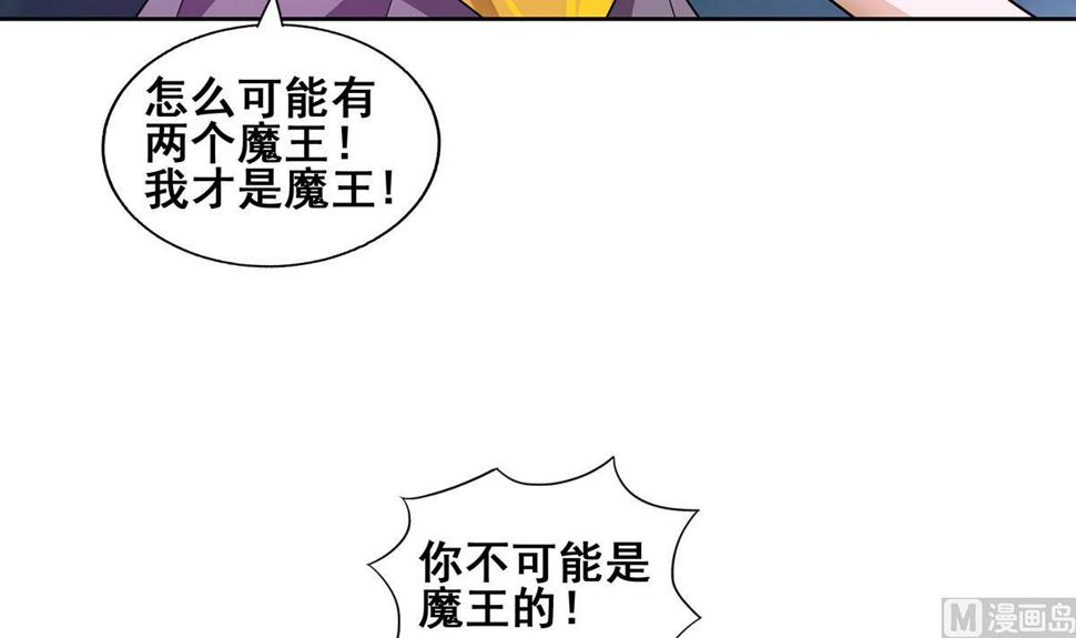 无敌混江龙韩漫全集-第266话 我就是魔王无删减无遮挡章节图片 