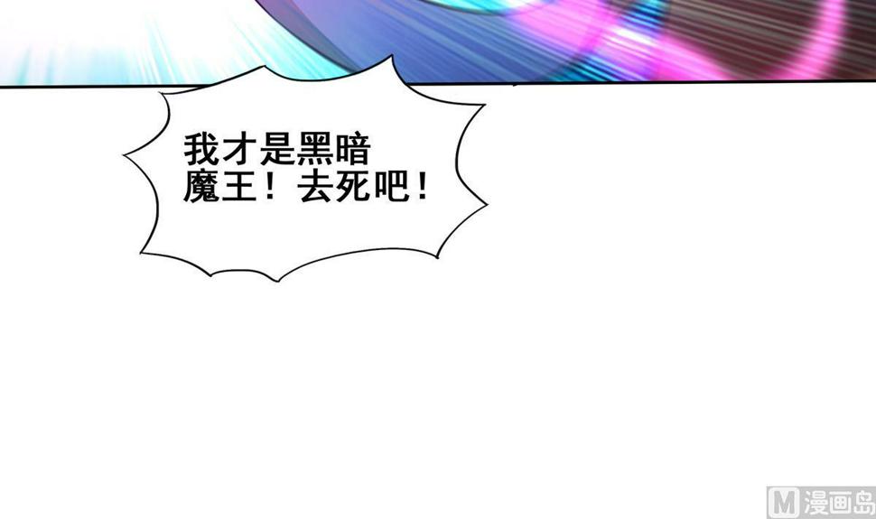 无敌混江龙韩漫全集-第266话 我就是魔王无删减无遮挡章节图片 