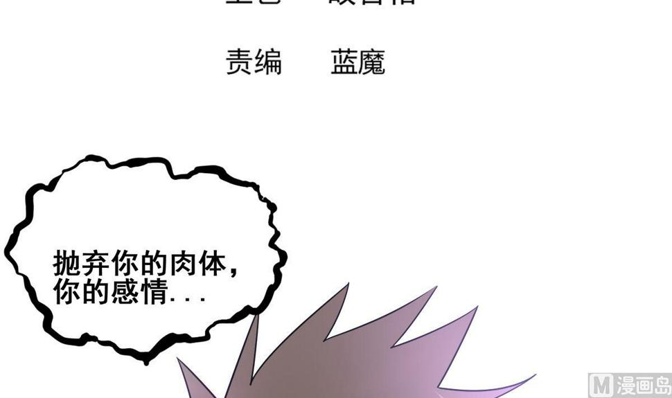 无敌混江龙韩漫全集-第266话 我就是魔王无删减无遮挡章节图片 