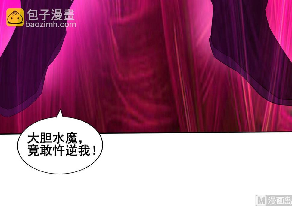 无敌混江龙韩漫全集-第266话 我就是魔王无删减无遮挡章节图片 