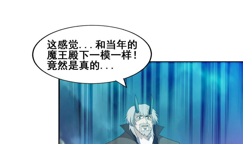 无敌混江龙韩漫全集-第266话 我就是魔王无删减无遮挡章节图片 