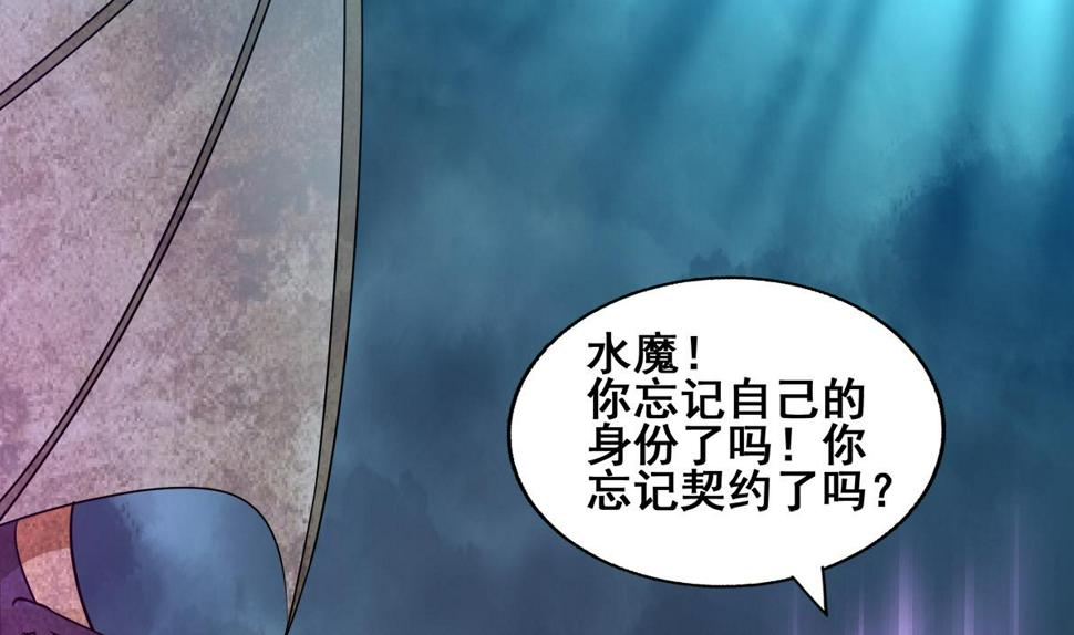 无敌混江龙韩漫全集-第266话 我就是魔王无删减无遮挡章节图片 